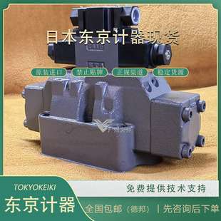 东京计器DG5VC-H8-33C-PN2-H-86-JA142电磁阀TOKYOKEIKI