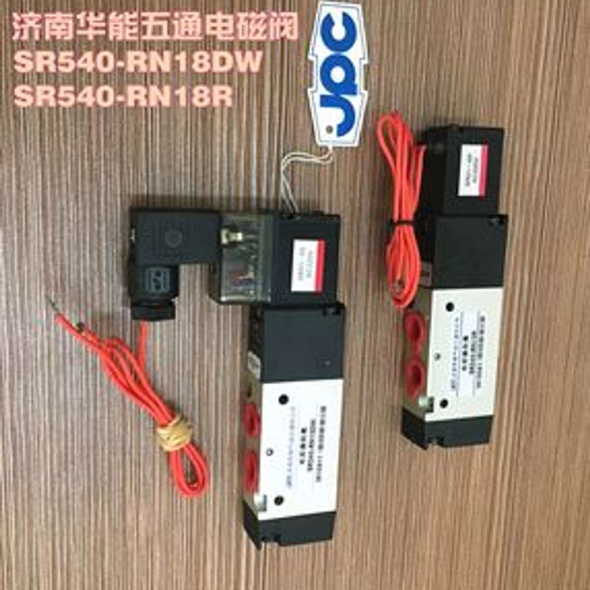 济南华能JPC高频电磁阀SR540-RN15DW/SR540-RN18R/正