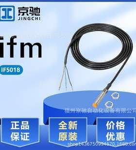 IF5018 IF503A IF504A IF505A 德国IFM易福门