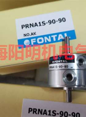 FONTAL 黑田 PRNA10S-180-90