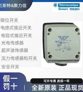XMAV12L2135 特勒美科Telemecanique 限位开关 接近开关