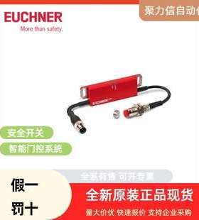 090867 NZ2HS-511SVM5 安士能EUCHNER 安全开关