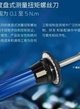 德国 吉多瑞 GEDORE 017400 TT 50 FH 扭力螺丝刀/起子