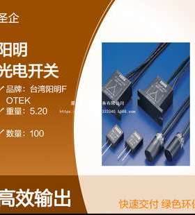 FOTEK 光电开关 DM-1MNMR-1 传感器CAR-10X-V CAR-10XB-V 扩散反