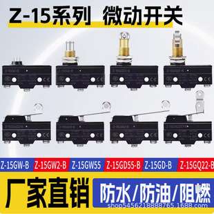 欧姆龙微动限位开关Z-15GDA55-B5V GQA55-B5V Z-15GQ22A5