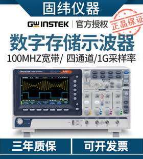 固纬GDS1102R数字存储示波器 四通道RS232通讯100MHz