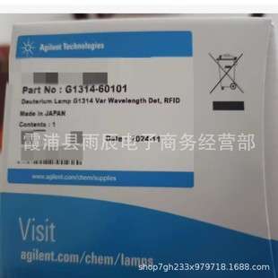 Agilent安捷伦液相氘灯 G1314-60100