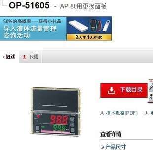 KEYENCE 压力传感器 基恩士OP 51605