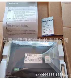 普洛菲斯触摸屏MT8102IQ MT6103IPMT8106IE