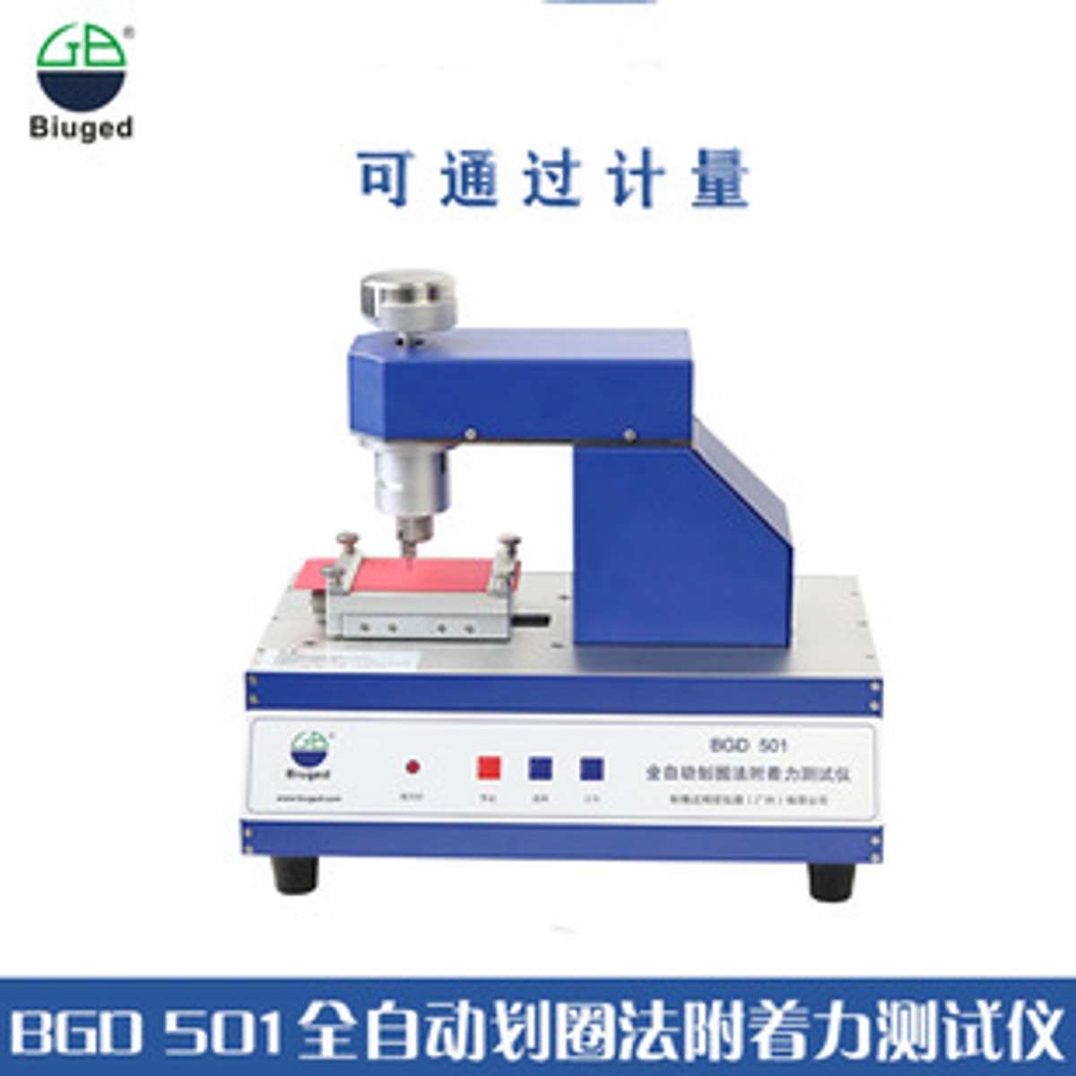 BGD501全自动划圈法附着力测试仪 耐磨损刮擦附着力试验仪