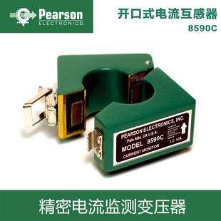 皮尔森Pearson开口式电流互感器8590C 500A 150MHz 美国