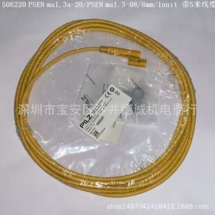 506220 526120 516120 PSEN ma1.3a-20/PSEN ma1.3-08/8mm/1unit