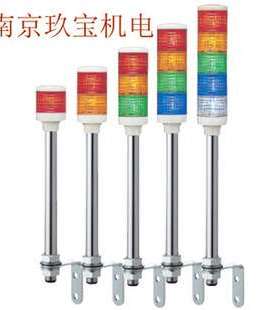 日本arrow积层指示灯LOUG-24W-2三色灯XVC4B3K四色灯 信号灯