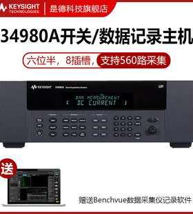 是德科技Keysight数据记录仪34980A/34921A34922T/34923A/T安捷伦