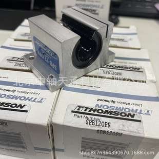 轴承THOMSON SPB12OPN/MAM 120 PN/SSU 120 PN 直线轴承