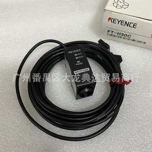 FT-H30C 基恩士 FT-H10C FT-H20C FT-H30 FT-H50K FT-H20 FT-H10