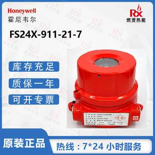 美国霍尼韦尔FS24X多光谱三频红外火焰探测器FS24X-911-21-7