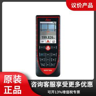 Leica徕卡DISTO D510激光测距仪 高精度手持式量房尺