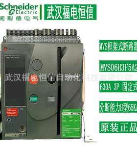 Schneider固定式MVS框架断路器MVS04N3F202电动400A 3PAC220V