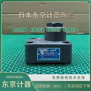 进口止回阀C5G-815-S22-JA东京计器TOKYOKEIKI