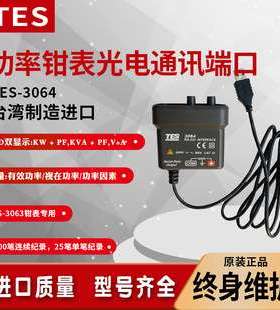 TES-3064功率钳表光电通讯端口台湾泰仕高精度功率计量仪交直