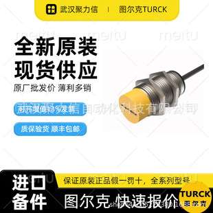 BI4U-M12-AP6X-H1141图尔克BI4U-M12-VP6X-H1141 L80 电感式