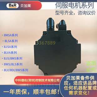 贝加莱伺服电机B&R servo motor8MSA2S.E4-K58MSA4S.E3-D2