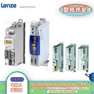 伦茨伺服驱动器I75AE240F2FV00K33S 17035202 cabinet系列