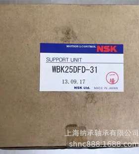 NSK轴承 NSK WBK25DFD-31 WBK30DFD-31 NSK滚珠丝杆支撑座