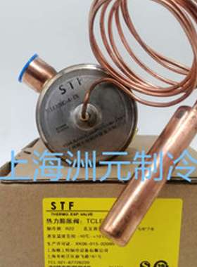 STF TCLE7-1/2HW 10HC TCLE12HW-S-A 恒温控制器 膨胀阀