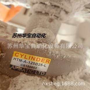 APMATIC新州油缸HTM-A-125B25-L