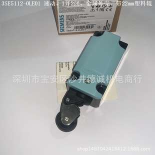 3SE5112-0BE01 位置开关 缓动、1开1闭、带22mm塑料辊、金属外壳