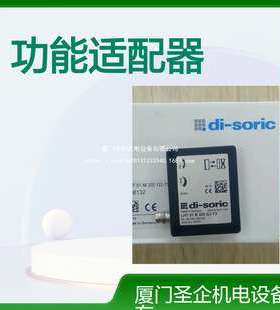 DI-SORIC 功能适配器 TKHM-Z/TSM-Z/UN 接近传感器 DCC 4.0 V 1.5