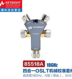 是德科技KEYSIGHT 85518A四合一OSLT机械校准套件直流至18GH