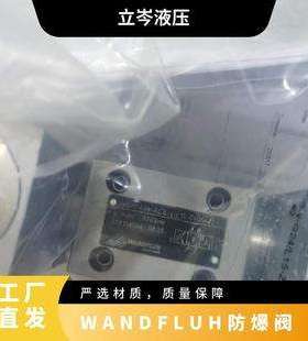 进口WANDFLUH万福乐防爆电磁阀AEXd22060b/L15 液压阀