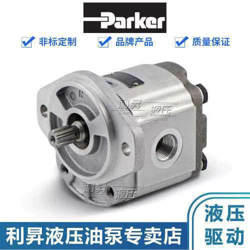 美国派克PARKER齿轮泵PGP511M0230CS2D3NL2L1B1B1 334 9111 363