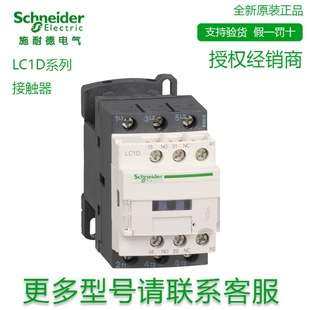 SCHNEIDER/ 电气 交流接触器 LC1-D188E7