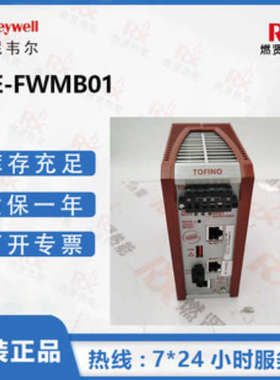 Tofino 多芬诺TM 安全设备模块 TSA NE-FWMB01 NE-NICS04