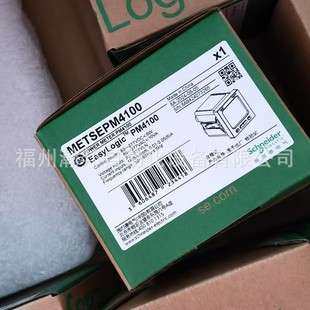 智能电力表 METSEPM4100 PM4100 PM4101