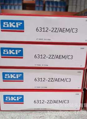 SKF轴承 SKF 6312 6312-2Z 6312-2Z/AEMC3 skf静音电机轴承