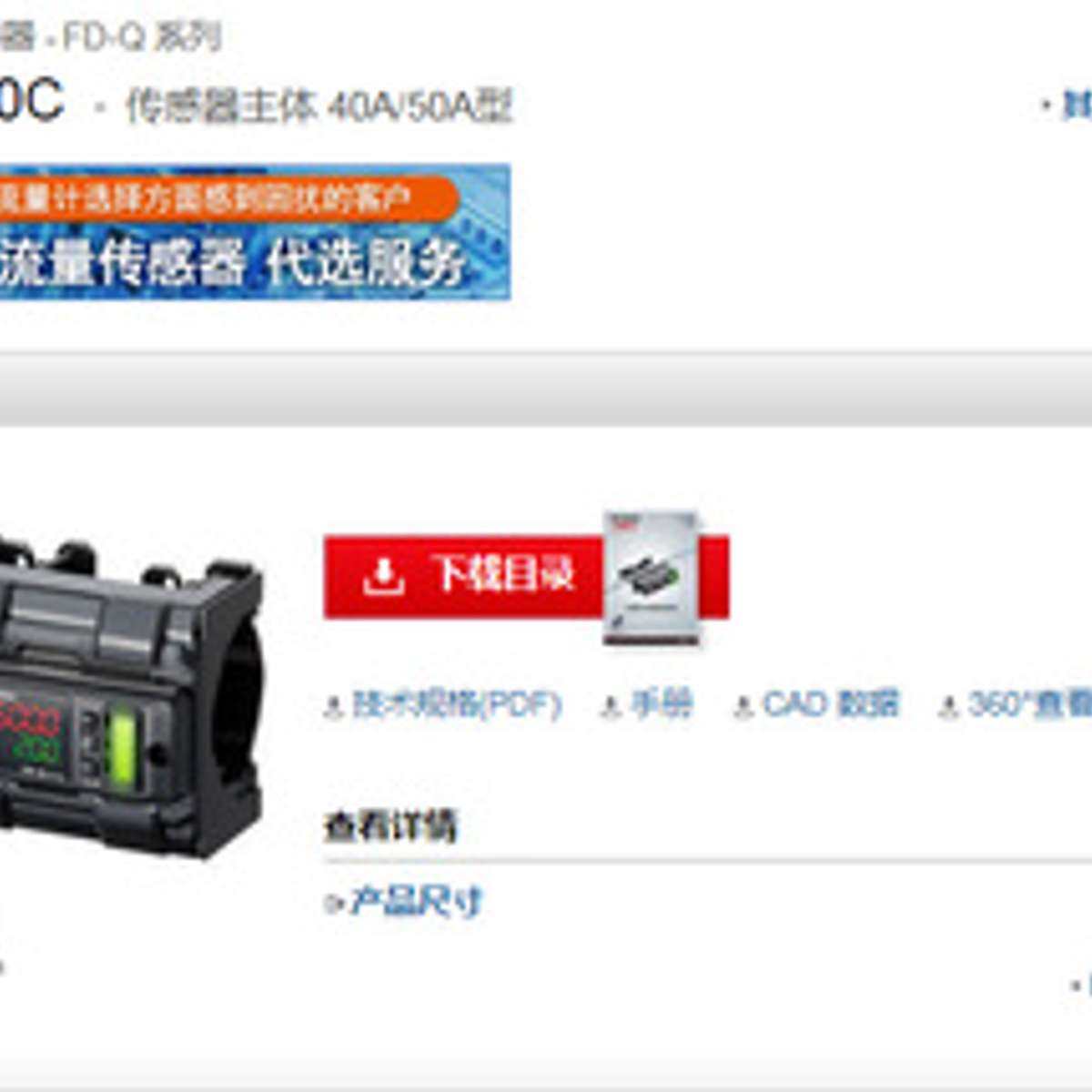 KEYENCE基恩士传感器主体 FD-Q50C