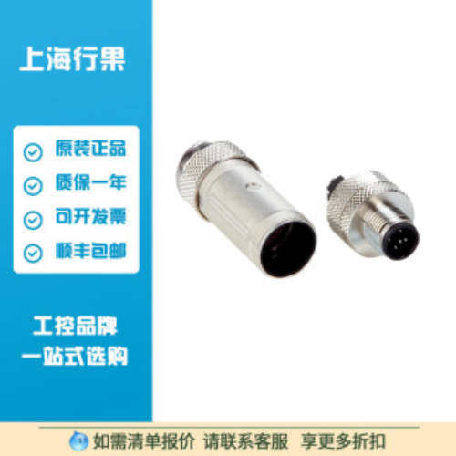 SICK 6021354插头和电缆 装配准备完毕的插塞接头6021354 STE-1