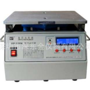 金日立 MP-3000A振动台 试验机MP3000 40KG 50Hz-1000HZ