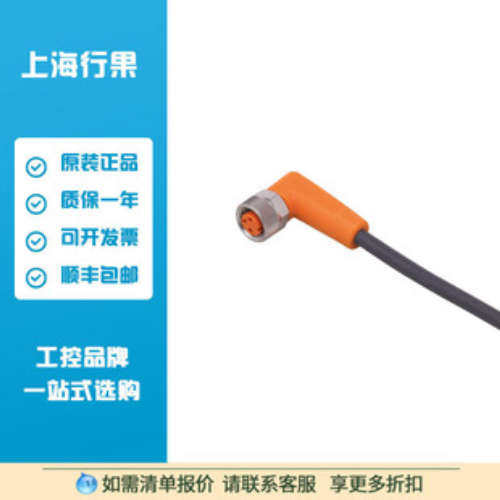 IFM/易福门带插座连接电缆 EVC145