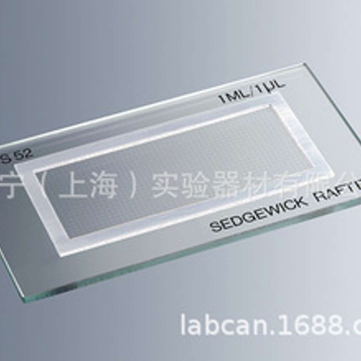 德国Marienfeld Sedgewick Rafter计数板