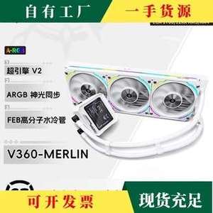 瓦尔基里 V360 A360 B360 E360 GL360 C360水冷散热器洛基梅