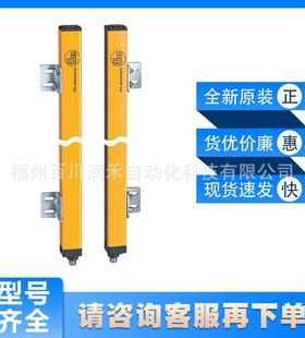 OY033S易福门ifm传感器安全光幕紧凑坚固的设计
