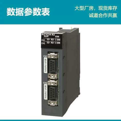 CC-Link通信模块IQ-R系列RJ71C24-R4 乙太网可程式设计网路模组