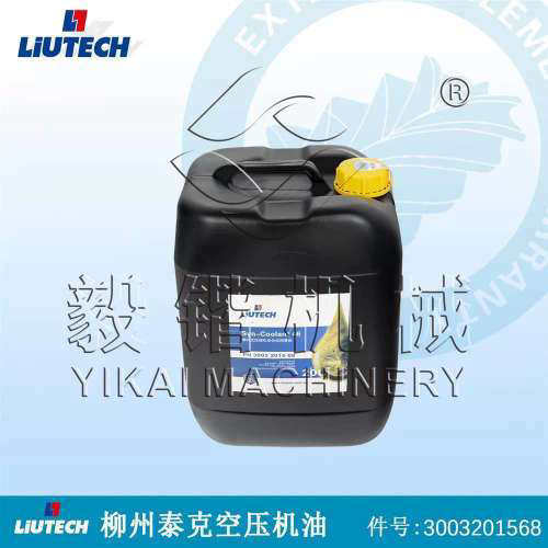 LIUTECH空压机合成润滑油柳泰克空压机润滑油3003201568