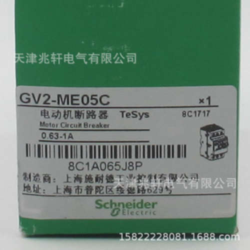 GV2ME05C断路器GV2ME05C电动机保护0.63-1A断路器